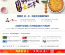 南海网