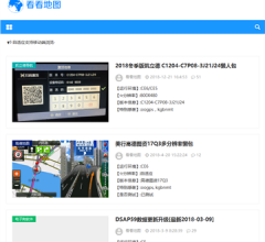 看看GPS地图网