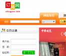 订阅网