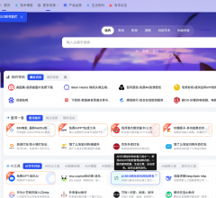 顺为导航