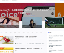 易名中国