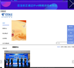 中国电信门户网