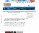 中国教育热线