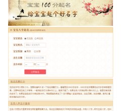 100分吉祥好听名字起名网