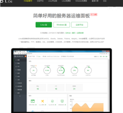 免费VPS服务器管理面板