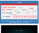 全民电影解析