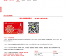北京连心卡客户经理