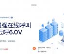 呼你死电话软件免费版