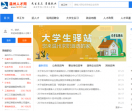 温州人才网