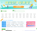 沪江日语