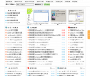量产工具下载站