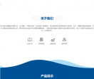 四川湖山电器有限责任公司
