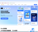 Ace云寄售 - Ace发卡网 - 安全快捷的虚拟商品交易平台