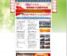 敦化新闻网