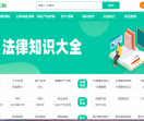 免费律师咨询