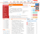 采购与招标网