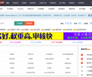 收录网