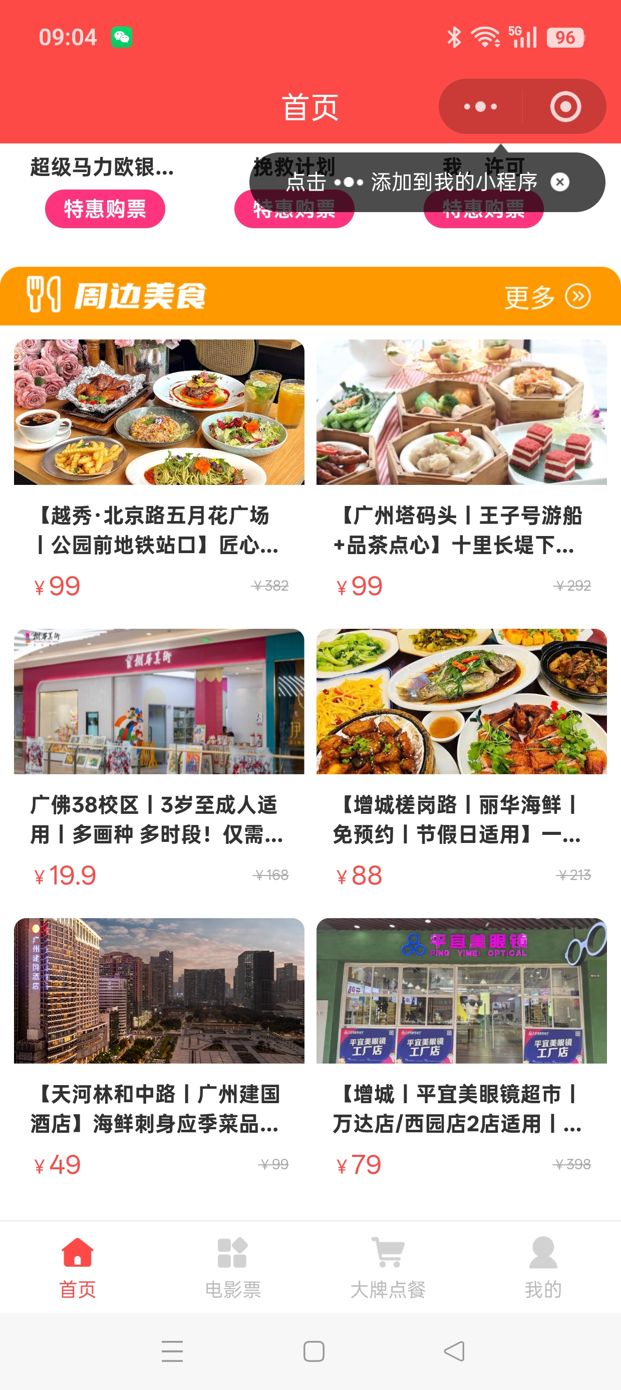 商品图片