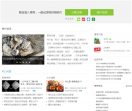 果壳网