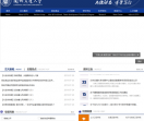 兰州交通大学