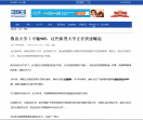 中国教育日报网