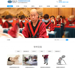 瓮安县中医院
