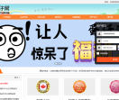 蛋仔网