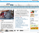 东北新闻网