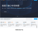 腾讯云专栏
