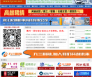 龙游人才网