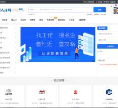 泸州人才网