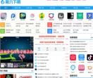 第六下载软件大全