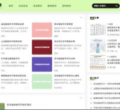 浩方百科网