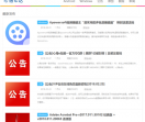 心海e站