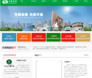 大商集团