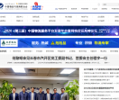 中国物流与采购网
