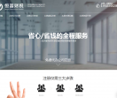 恒富财税