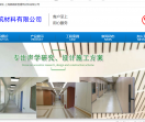 上海晶晶新型建筑