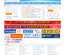 瑞安人才网