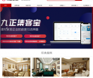 九正家居网