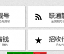 菜呀手机靓号网