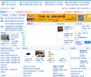 易物网站