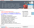 天易成网管软件