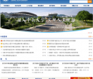 中南大学