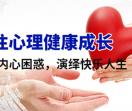 北京小天使心理咨询