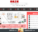 修表之家