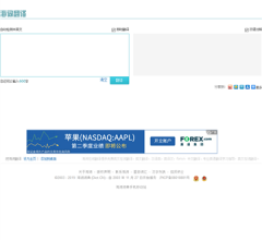海词翻译
