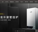 欧德宝家庭供暖
