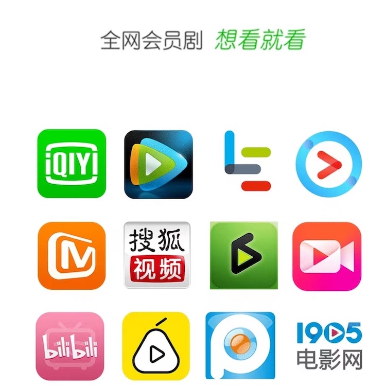 诚寻影视会员合伙人，多平台影视会员聚合免费赠送客户00