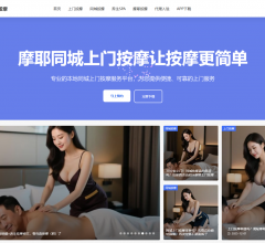 摩耶同城SPA